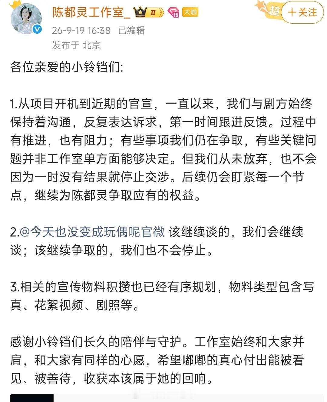 陈都灵工作室打响内娱硬刚新规第一枪，勇气可嘉，期待看看第一家准备怎么刚。。[干饭