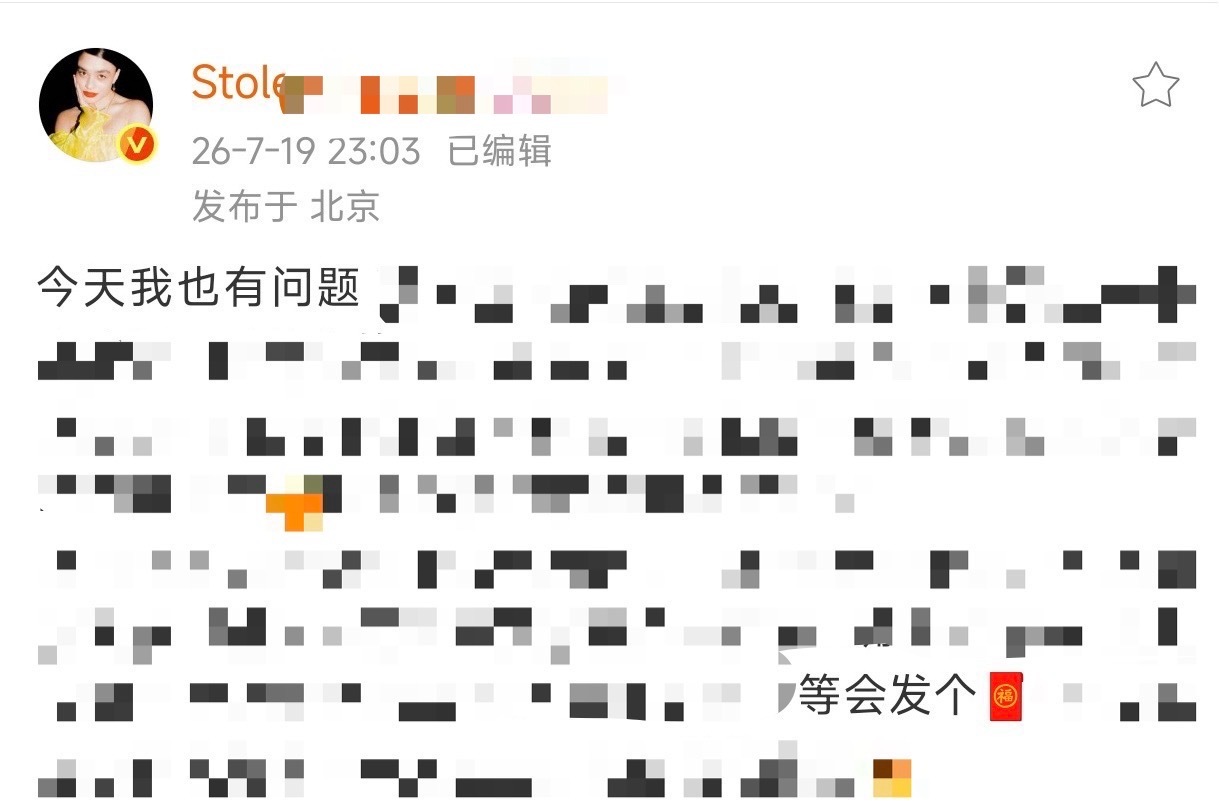 九尾 无畏接投稿几则：《今天我也有问题》（因个人原因导致群体斯x 导致大规模牵连
