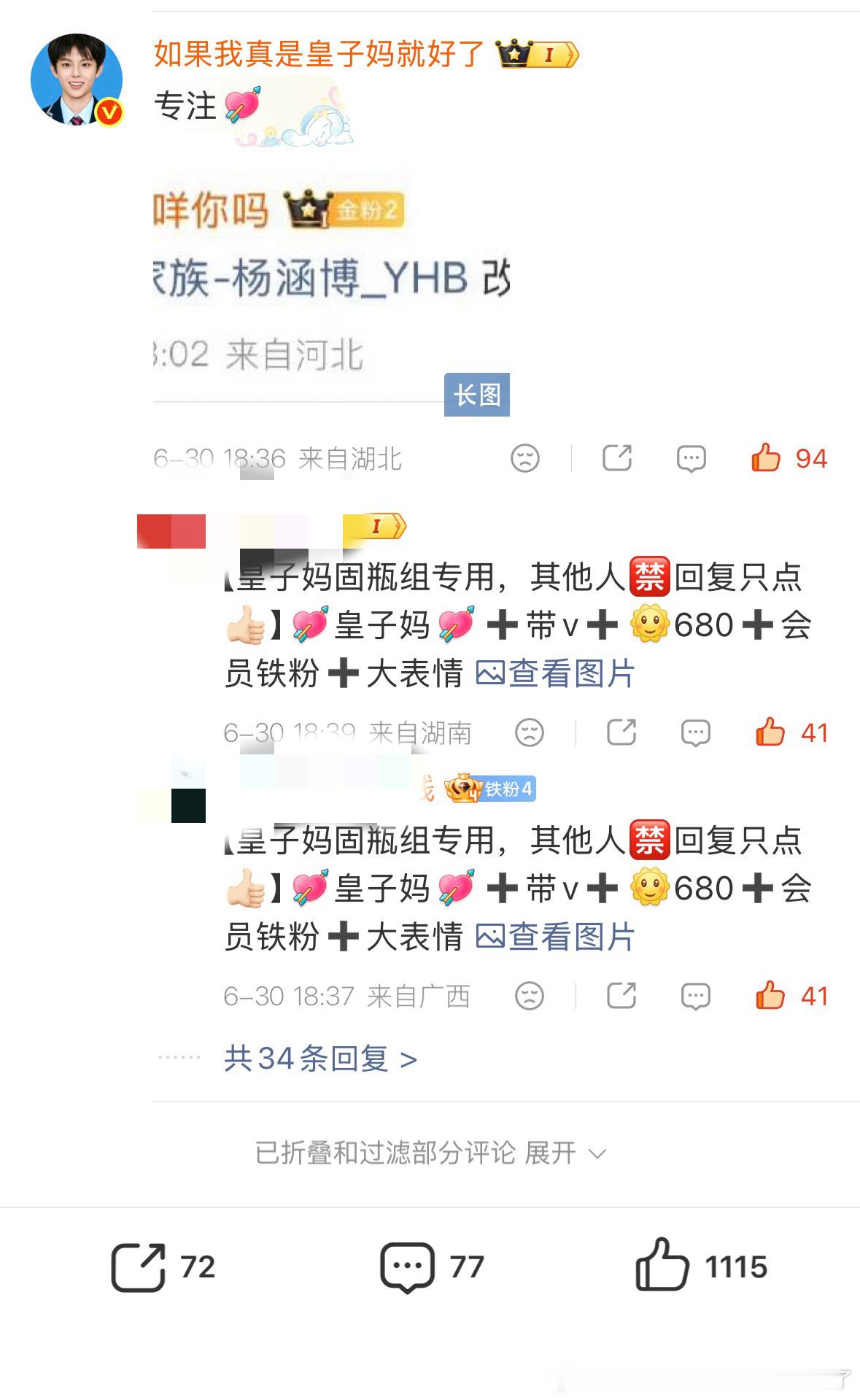 由于不可因素我们的空瓶被聚宝