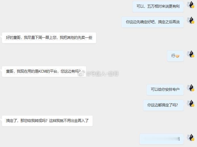 每天打开私信的那一瞬间，我知道一定有人在等着我，欢迎周兄弟加入童哥实战！感谢每一