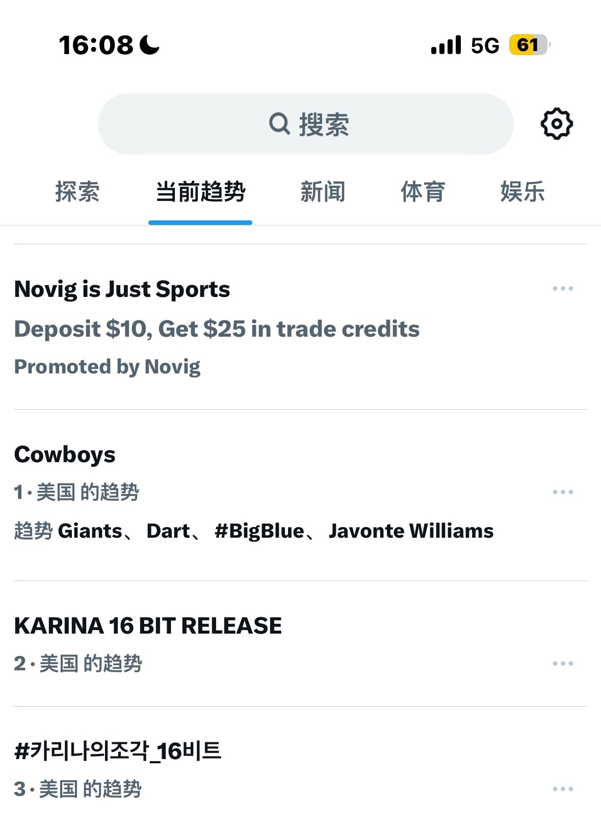 美趋2 3继续刷 我们要的是第一 ​​​