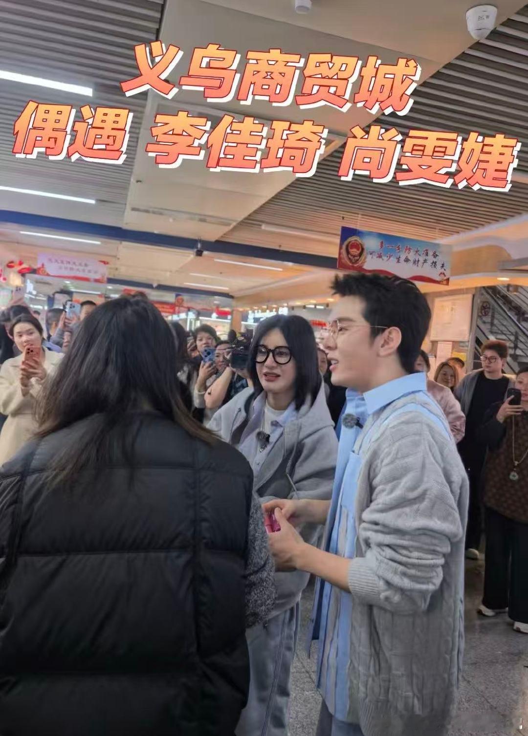 尚雯婕李佳琦真实版人在囧途合伙人股东大会合伙人尚雯婕气质沉稳又通透，李佳琦情商高