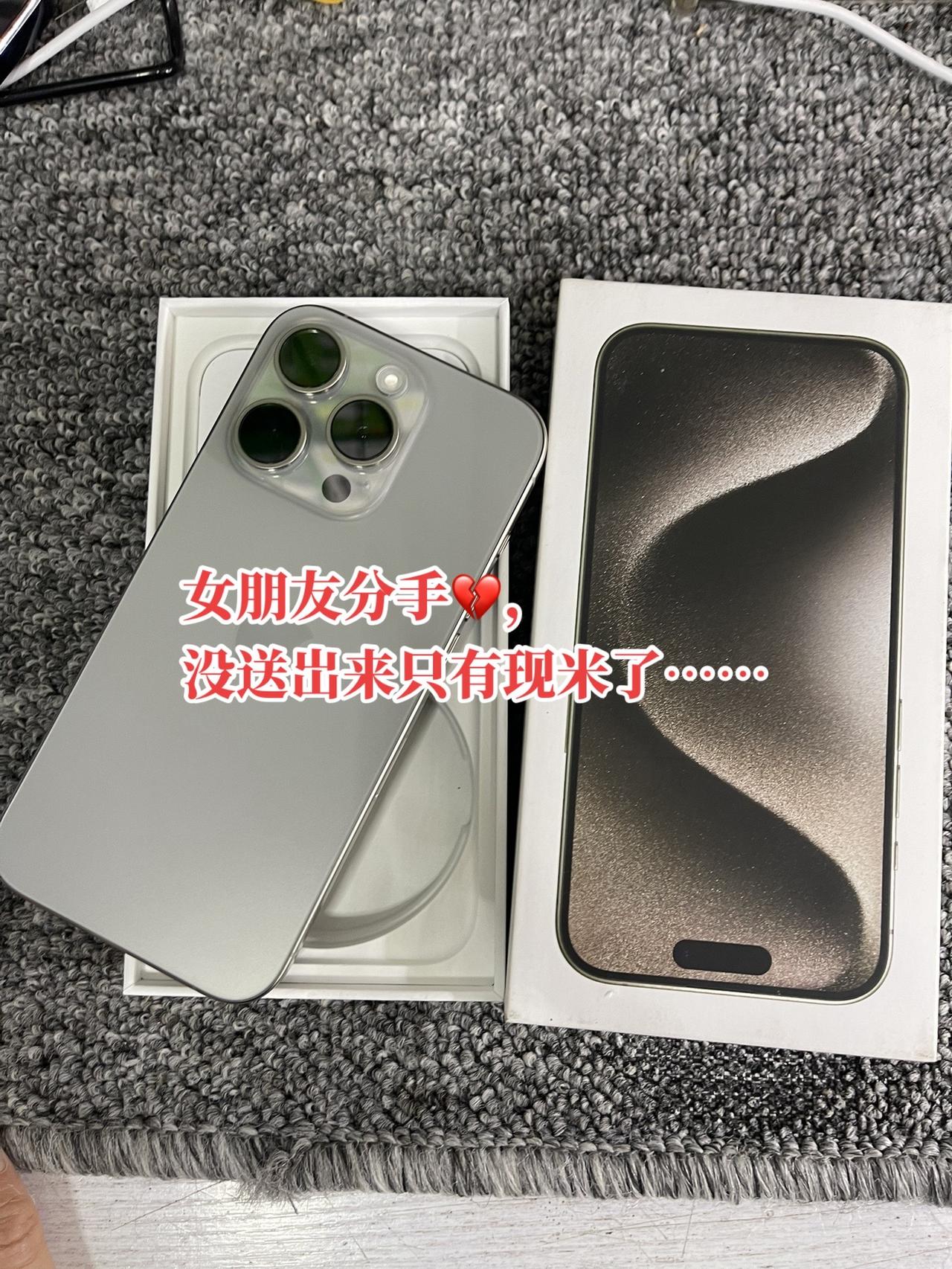 #精品二手手机 #iphone15promax
