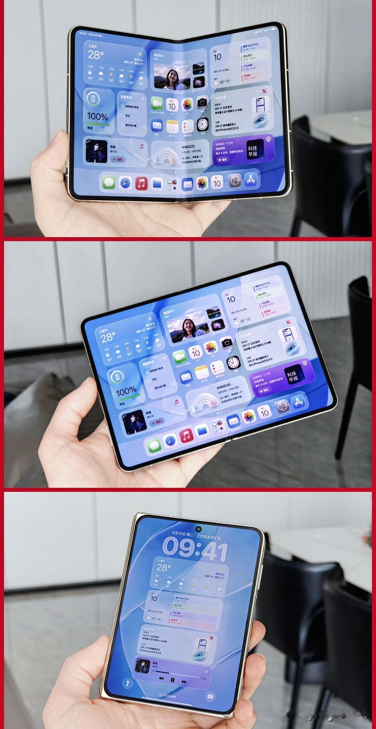 iPhone（阔）折叠
果子的第一代折叠屏，会不会第二代更稳健？[笑哭]
每日一
