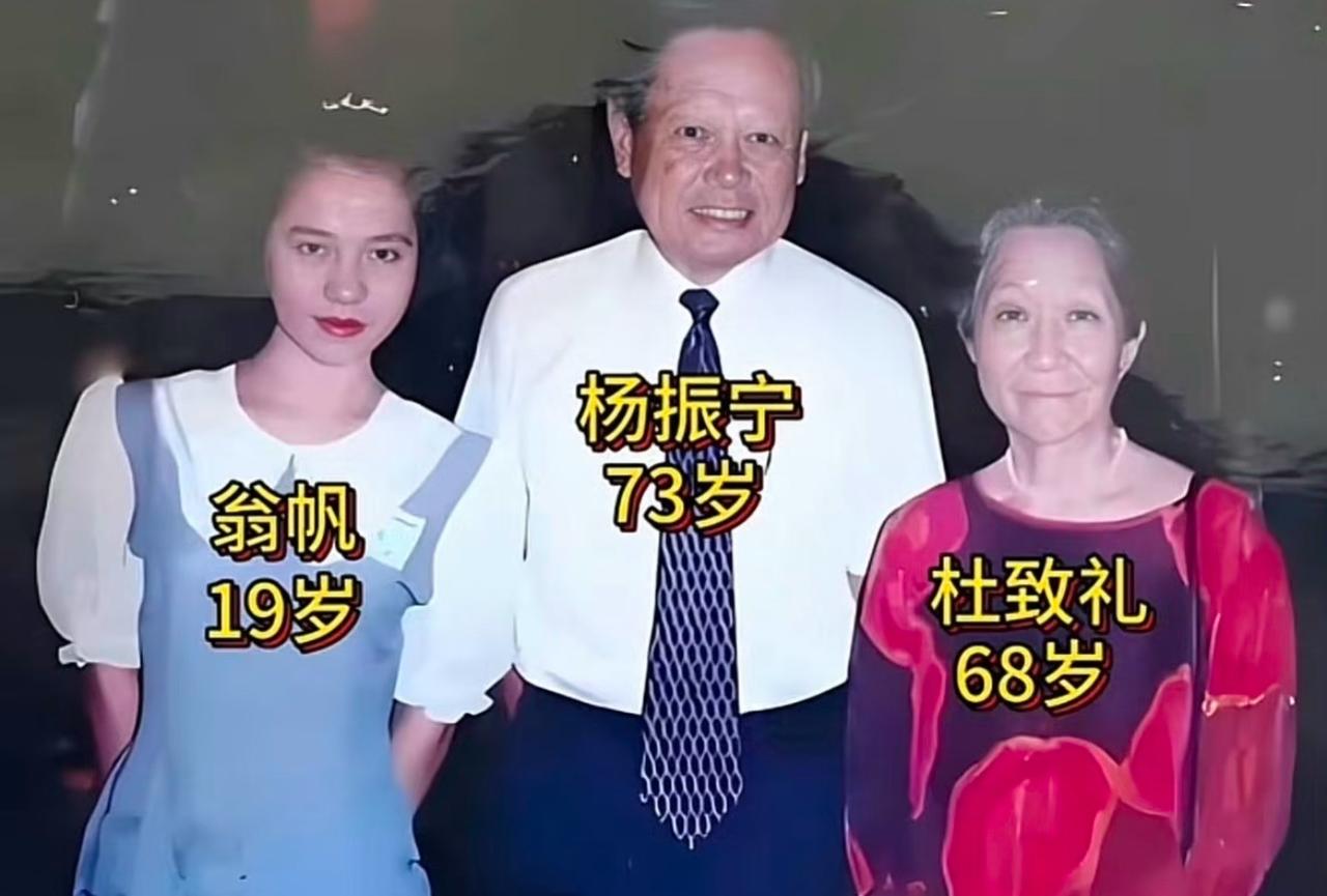最近网上最火的除了杨振宁，

应该就是他的妻子翁帆了吧，

很多人都在质疑他们的