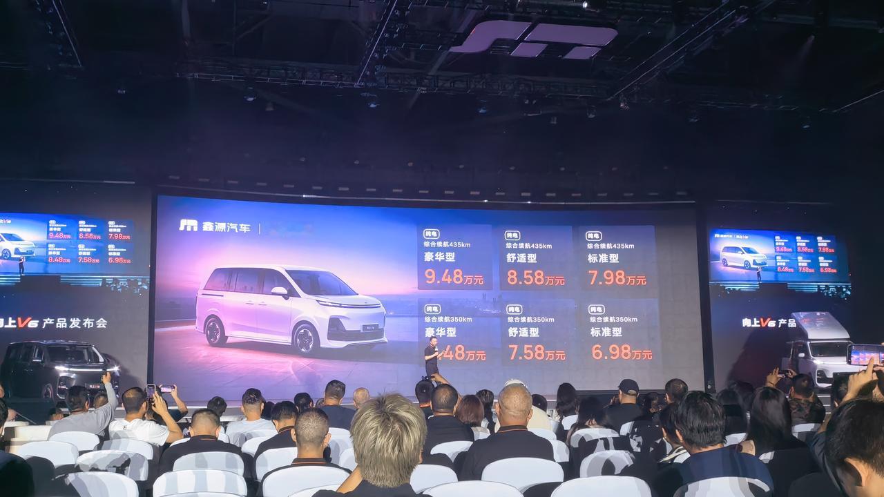 鑫源汽车向上V6 正式上市，售价6.98万～9.48万