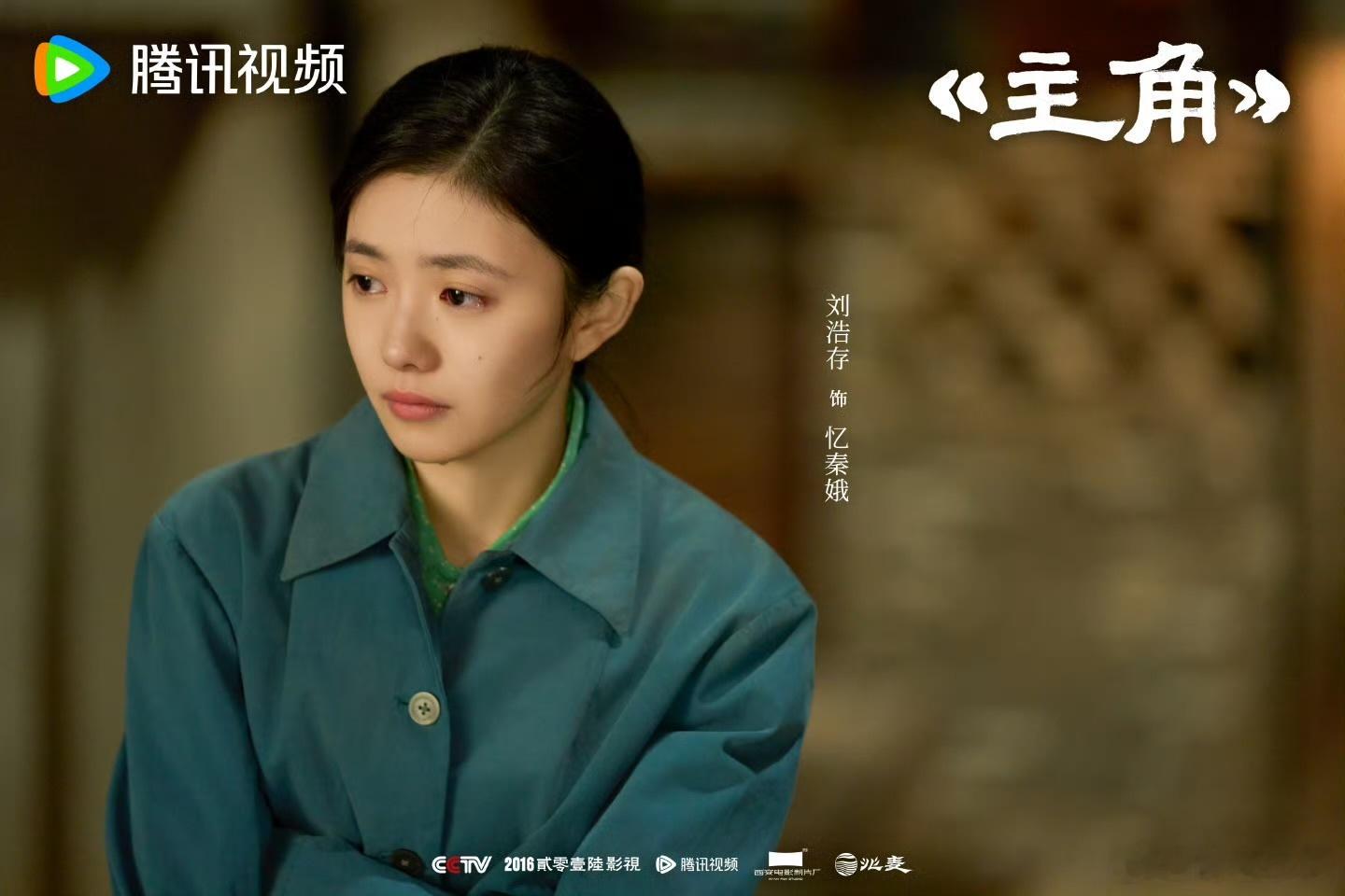 刘红兵追忆秦娥 金燕西追冷清秋 谁能拒绝窦骁演的刘红兵！代入金燕西追爱，被拒后那