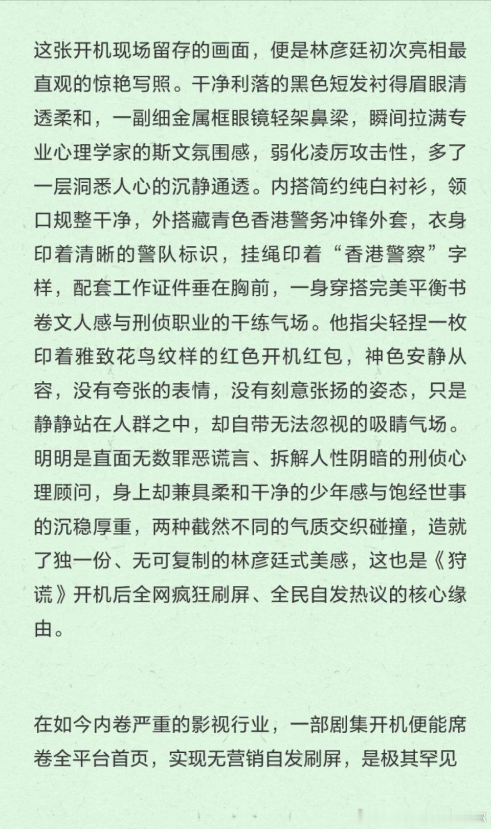 斯文警服心理学家惊艳亮相,成毅又一次突破自我， 交出全新荧幕惊喜。 从前偏爱温润