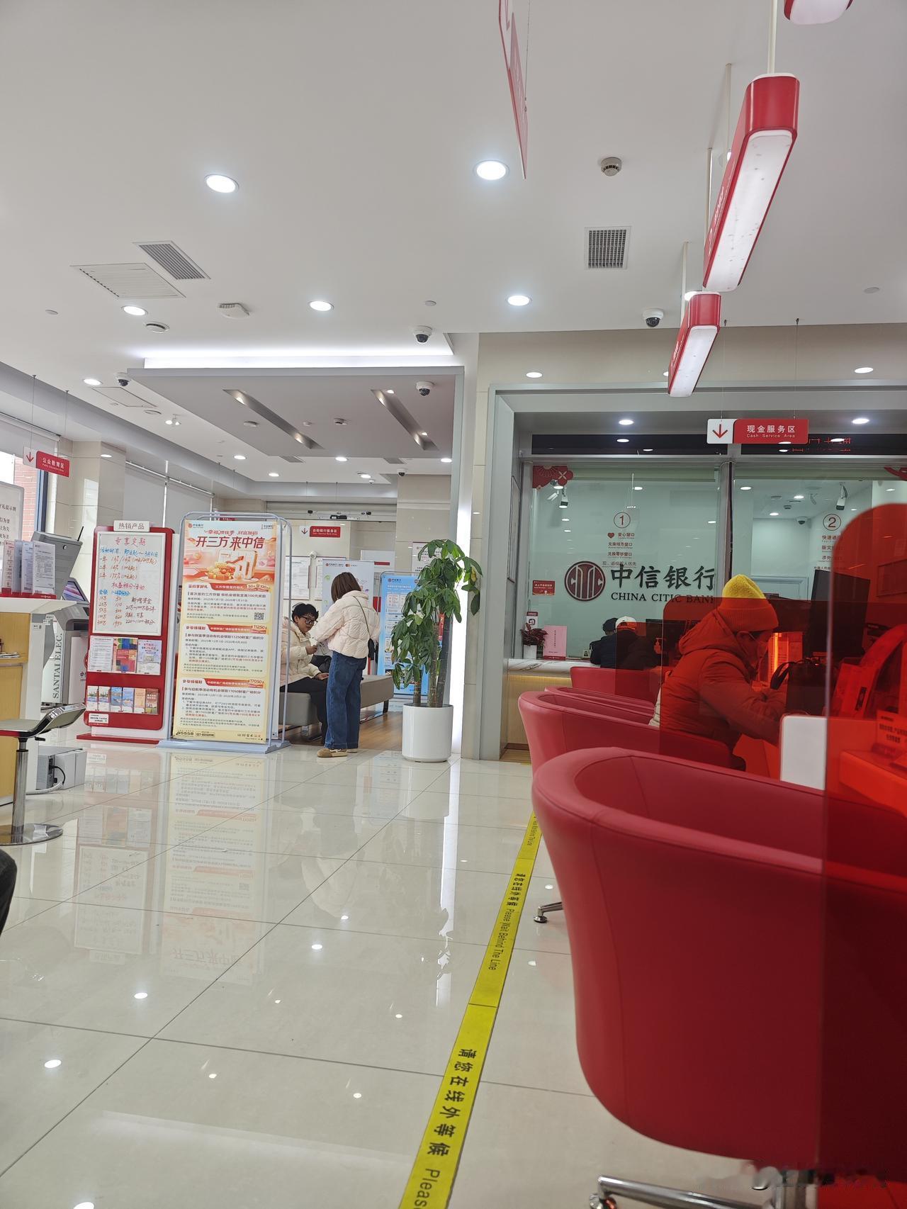 大年初九中信银行取钱慢
今天中午中信银行存单到期取款，前面还有八九个人，一个窗口