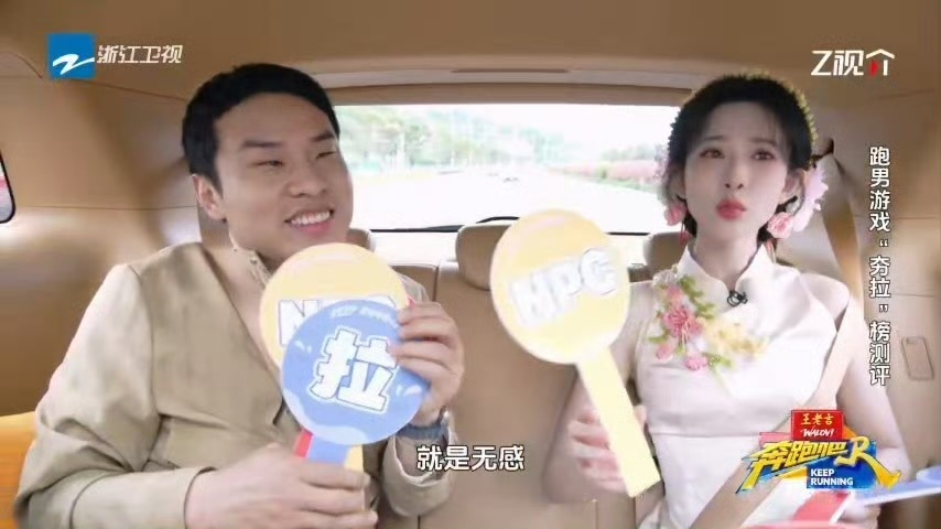 孟子义徐志胜跑男游戏测评夯拉榜奔跑吧十亿吨跑男的料孟子义徐志胜在线开启锐评模式✨