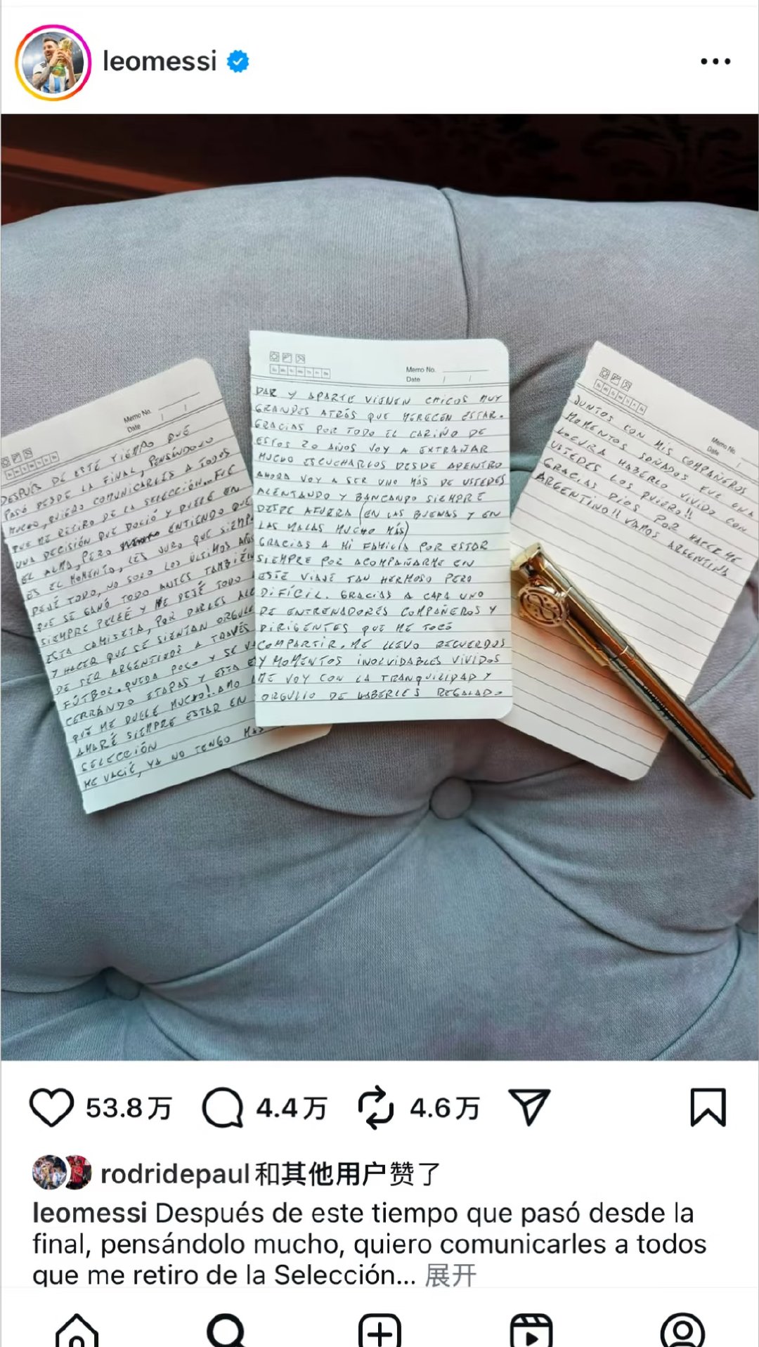 在这场决赛过去了一段时间之后，经过反复思考，我想告诉大家，我决定退出阿根廷国家队