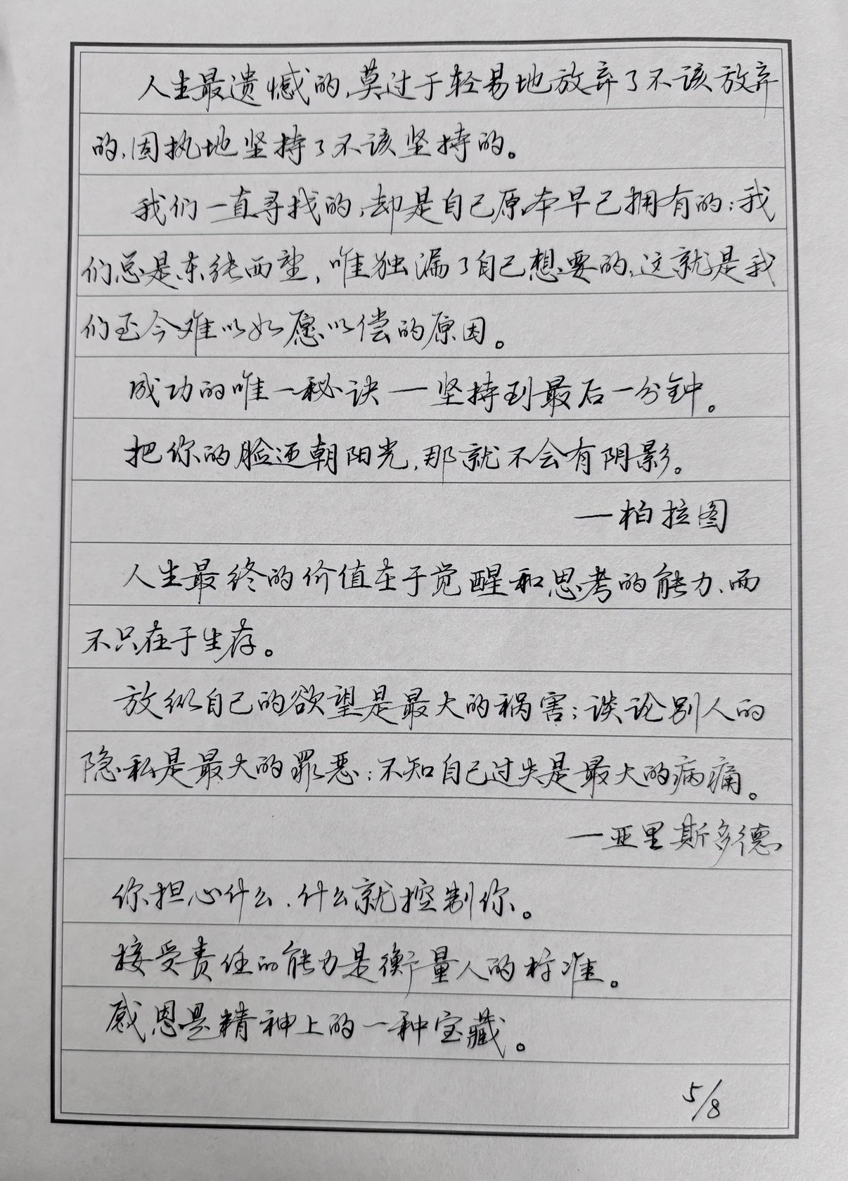 看出字的毛病了吗？
拧，不正。
对不