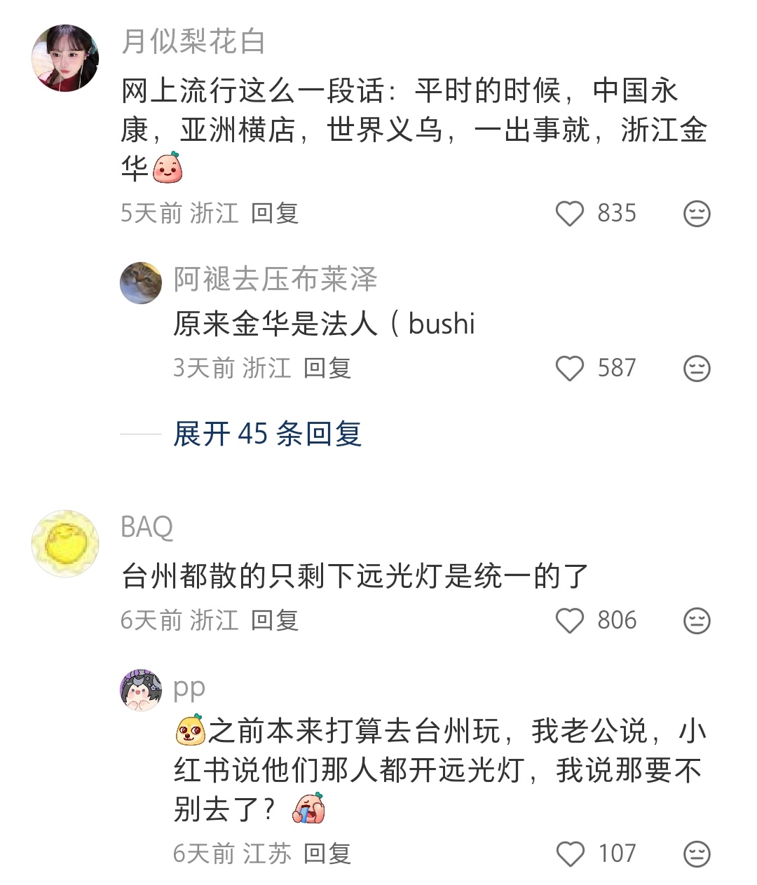 评论也很好笑不散装是不可能的，只是散装的方式不一样 