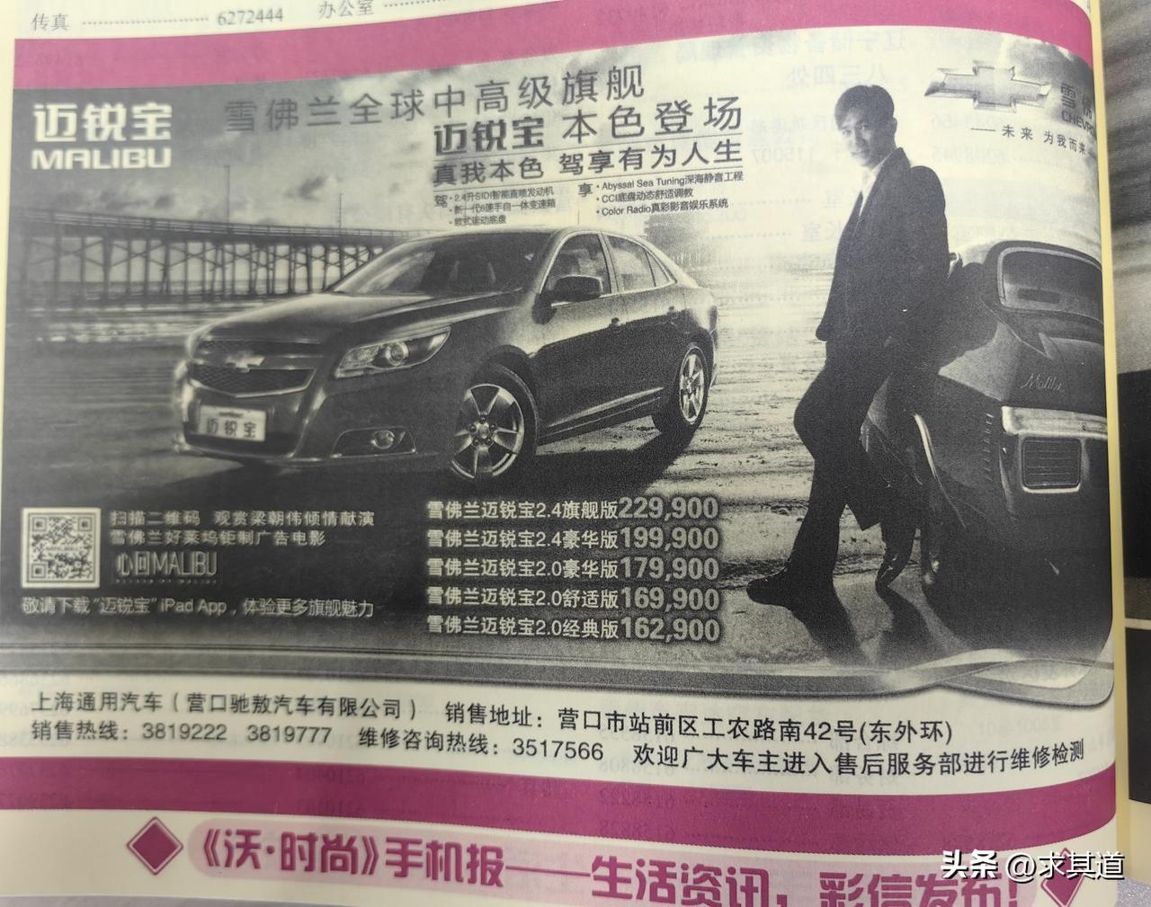 曾经二十万级的家用B级车。厚重底盘、美式气场，当年也是街上的熟面孔。时代浪潮滚滚