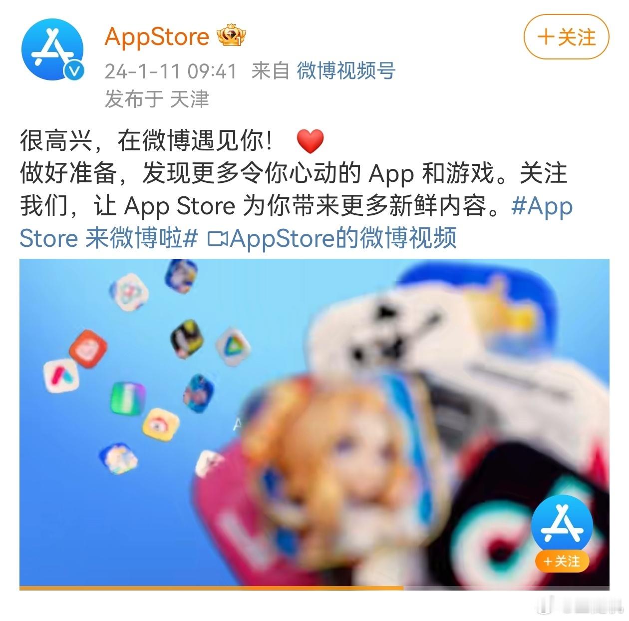苹果在微博开通了第二个官方账号，这个号未来会发些什么内容呢？ ​​​