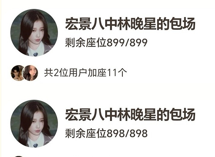 宏景八中林晚星人美心善❤️ ​​​