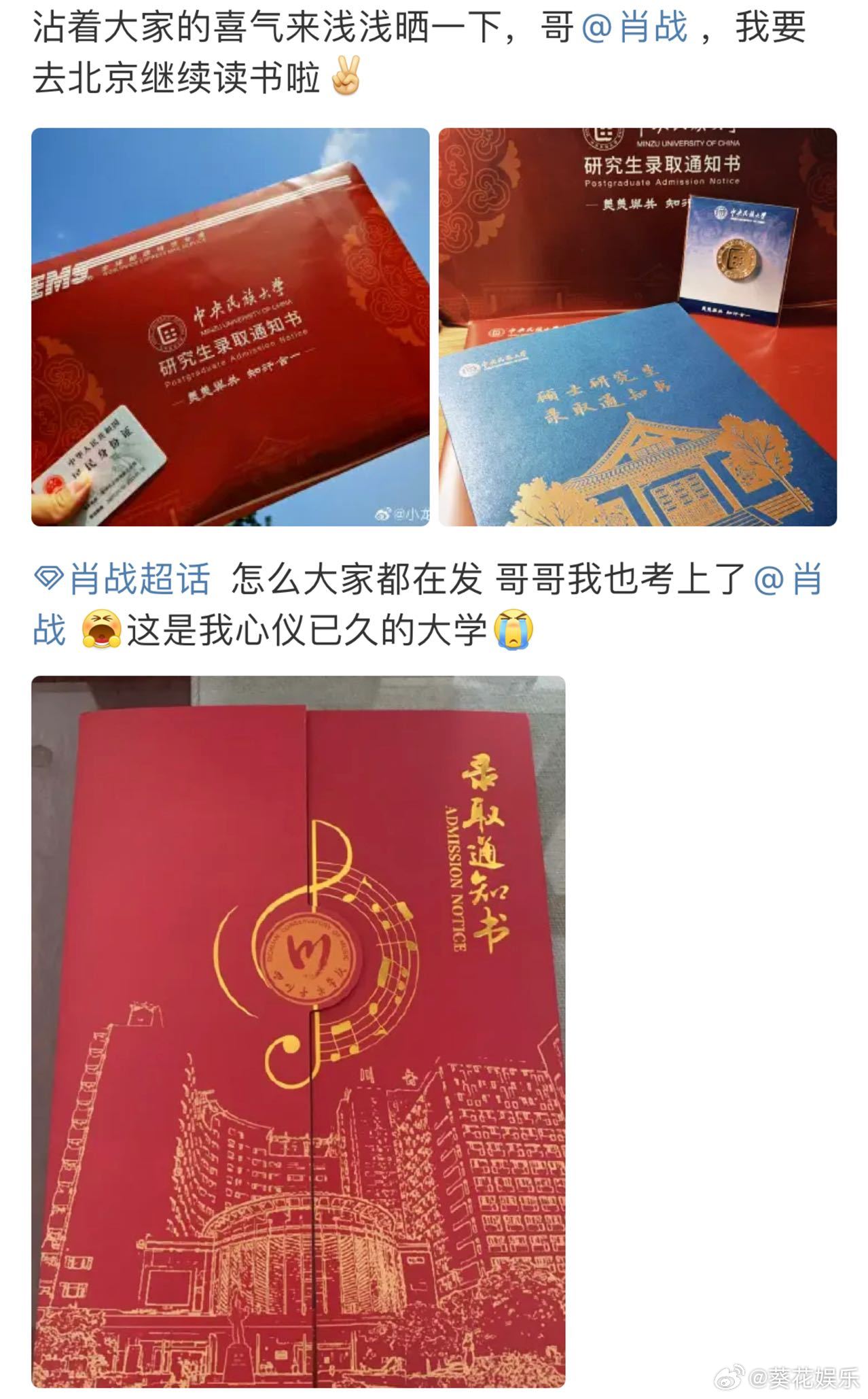 看不完根本看不完，肖战粉丝超话里不是在晒录取通知书就是在做公益，而肖战本身也一直