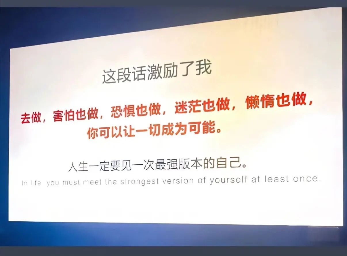 这句话太有力量了 ​​​