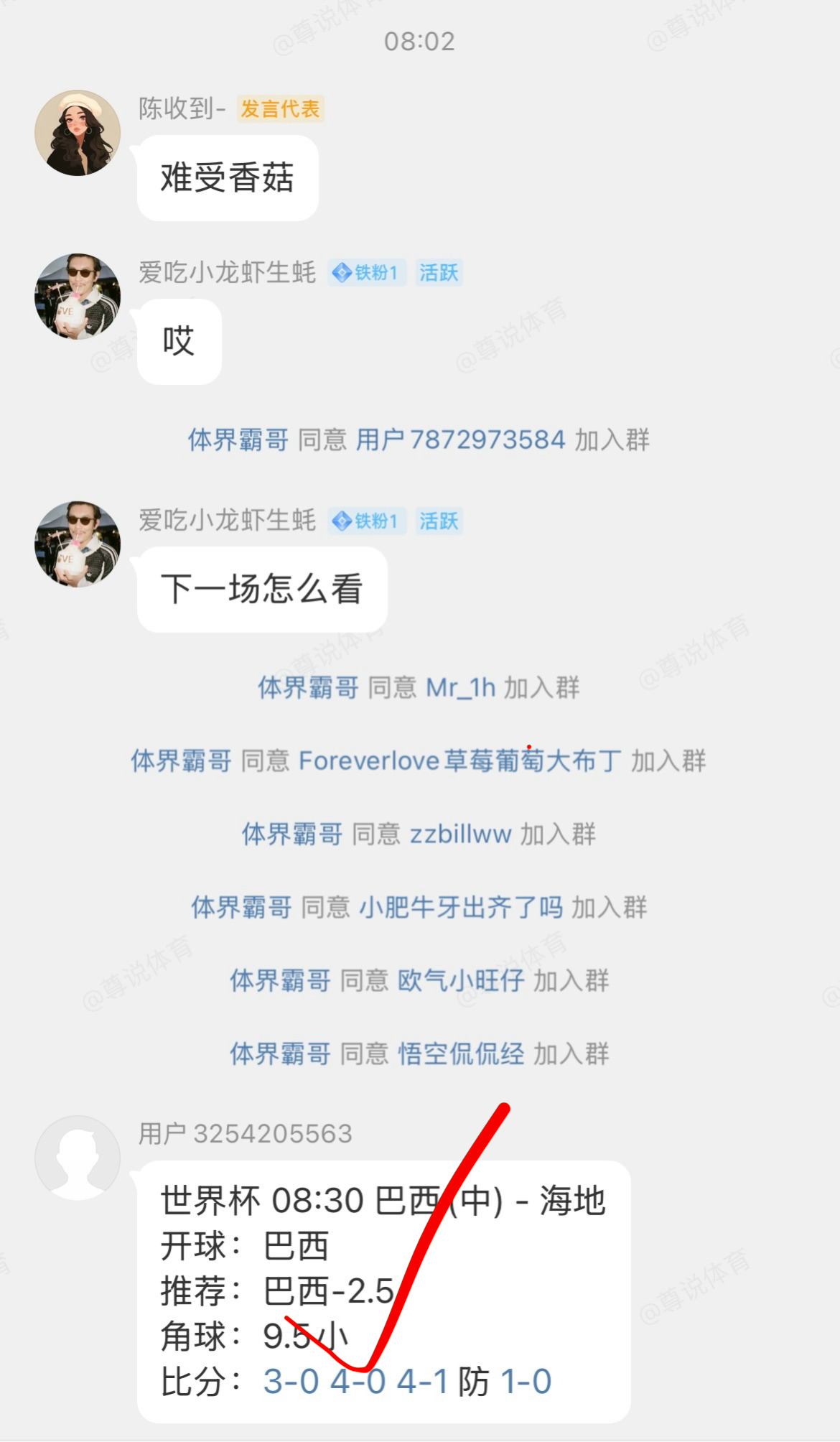 球迷伙伴们世界杯 你还在迷茫吗世界杯战绩追击连胜需要西班牙vs沙特阿拉伯  开球