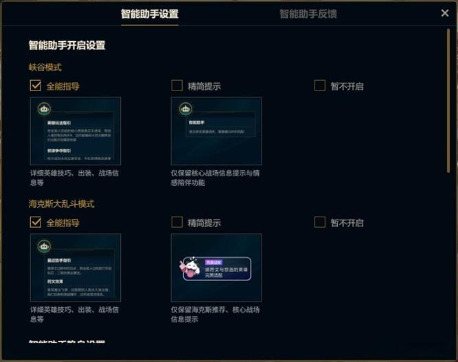 英雄联盟AI智能助手上线 端游内嵌：可推荐海克斯、实时分析局势说实话我都玩英雄联