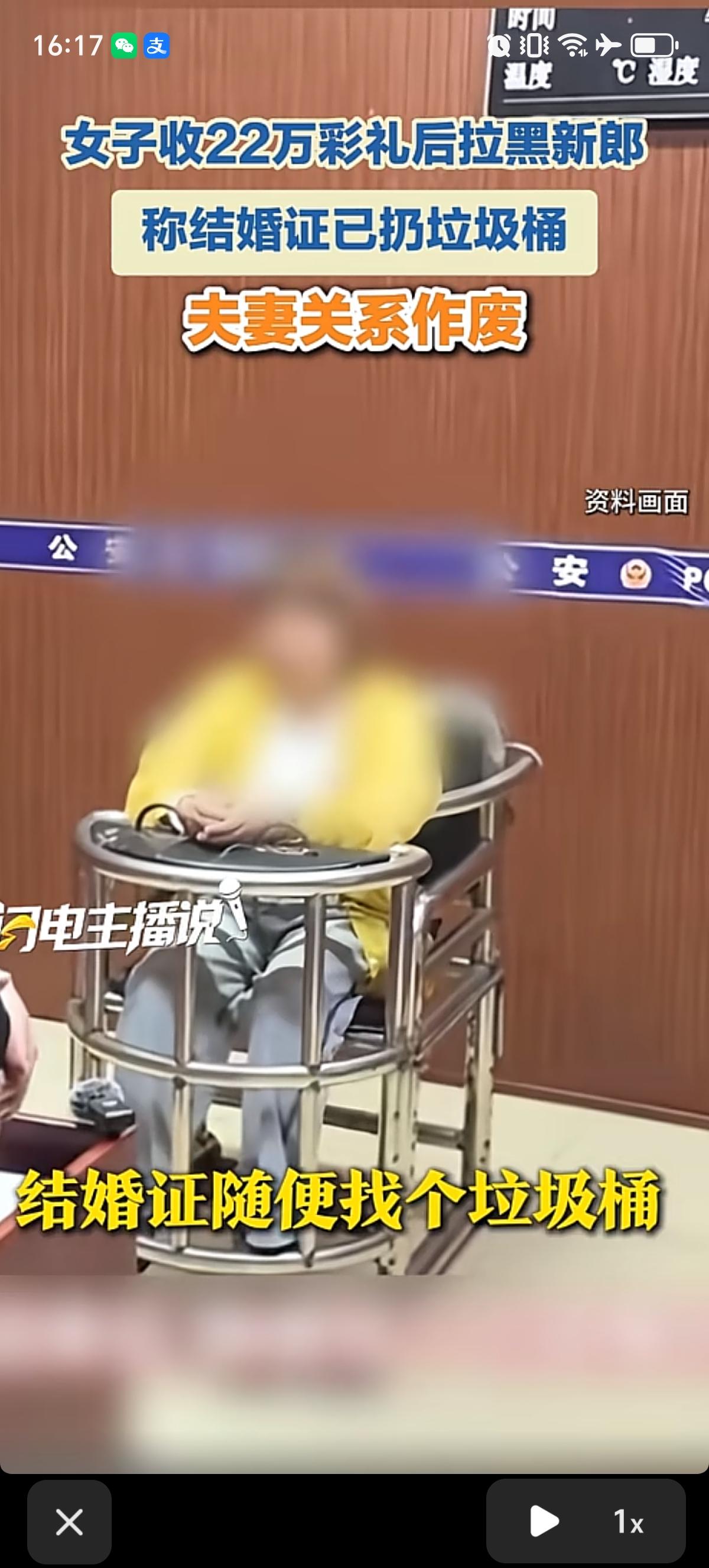女子收了新郎官22万元彩礼后老实的跟着领了结婚证，领完顺手就把结婚证扔进了垃圾桶