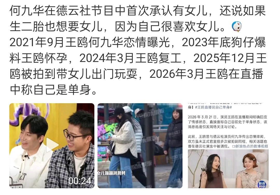 何九华宣布当爸 这俩有孩子是明牌了，就是不知道分手没有 