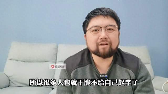 同样是皇帝，为何李世民有字，康熙却没有