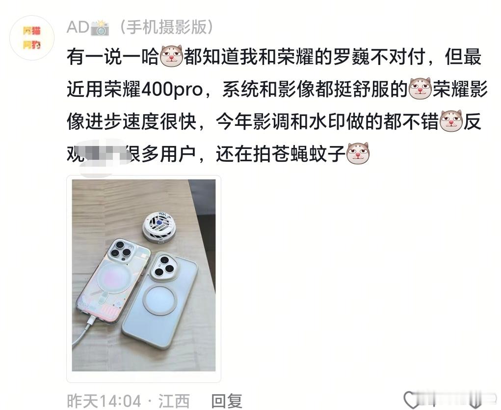 AD从荣耀400以后一如既往的支持荣耀影像提升[赞] ​​​