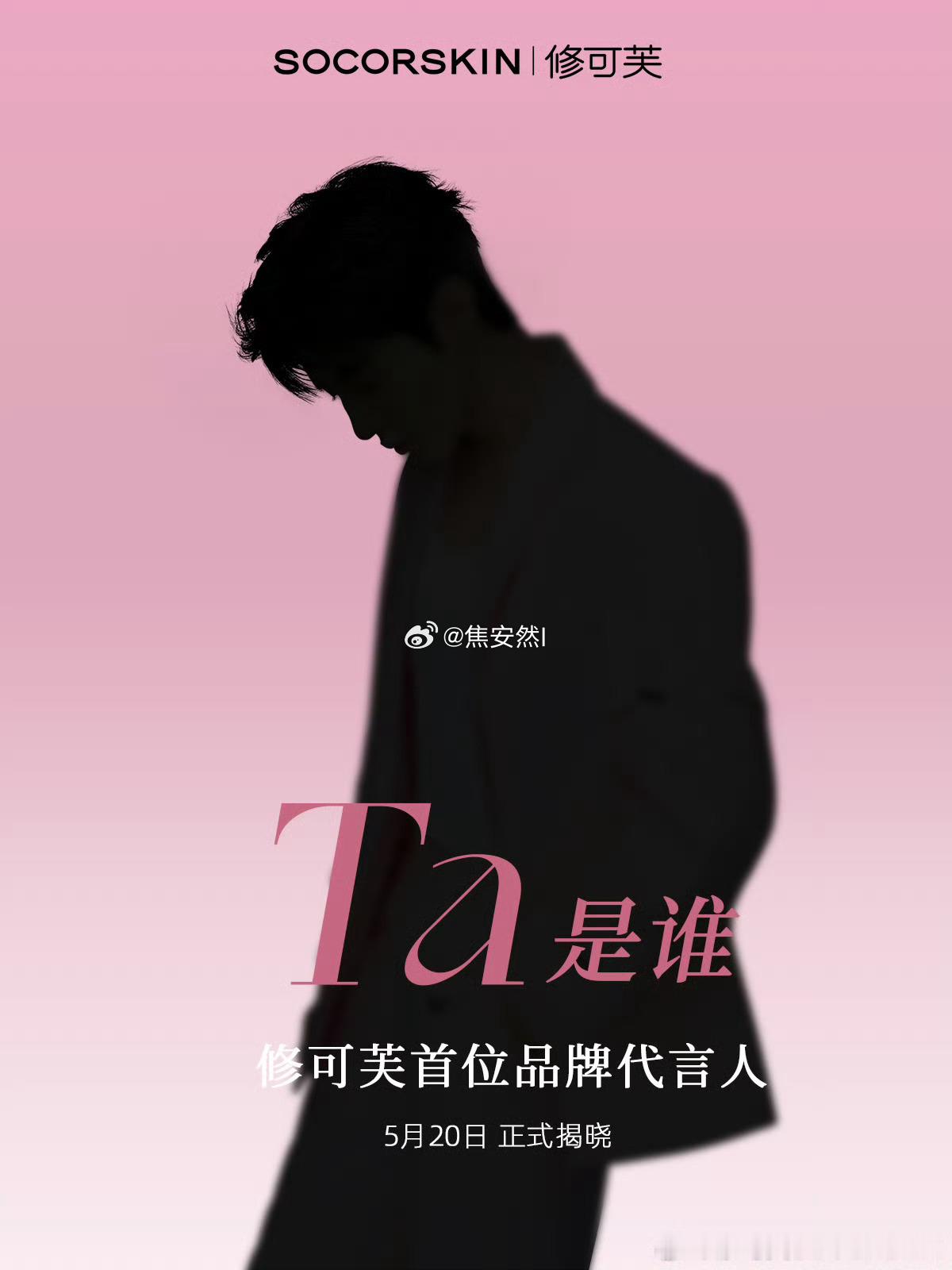 修可芙首位品牌代言人陈哲远最近升T加新宣，商务稳定新增，可以。 ​​​