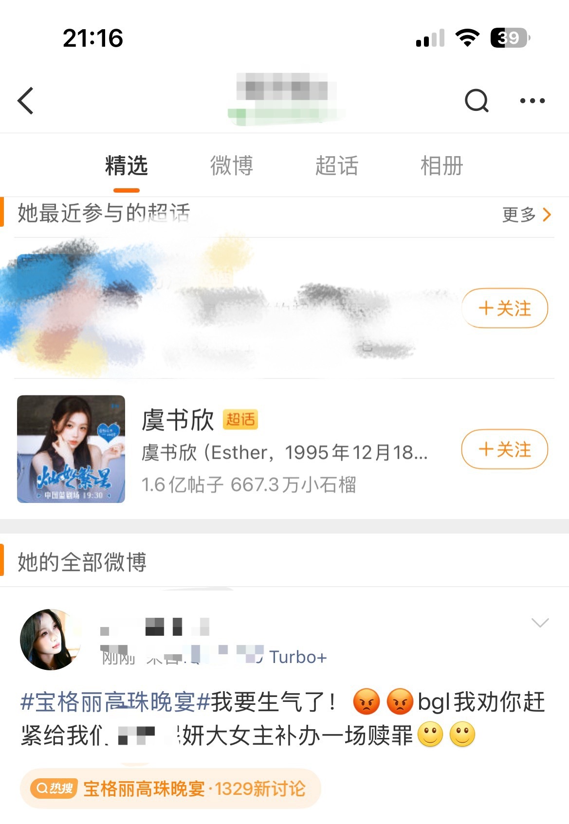 宝格丽高珠晚宴鱼丝已经急哭了自己姐姐微商代理人妄想症可以成为宝格丽代言人[好运连