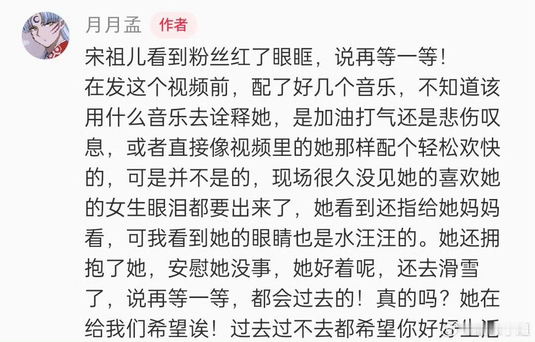 宋祖儿发的动态之后，让不少粉丝有了一丝期待，可能是要复出了吧，那《折腰》是不是也
