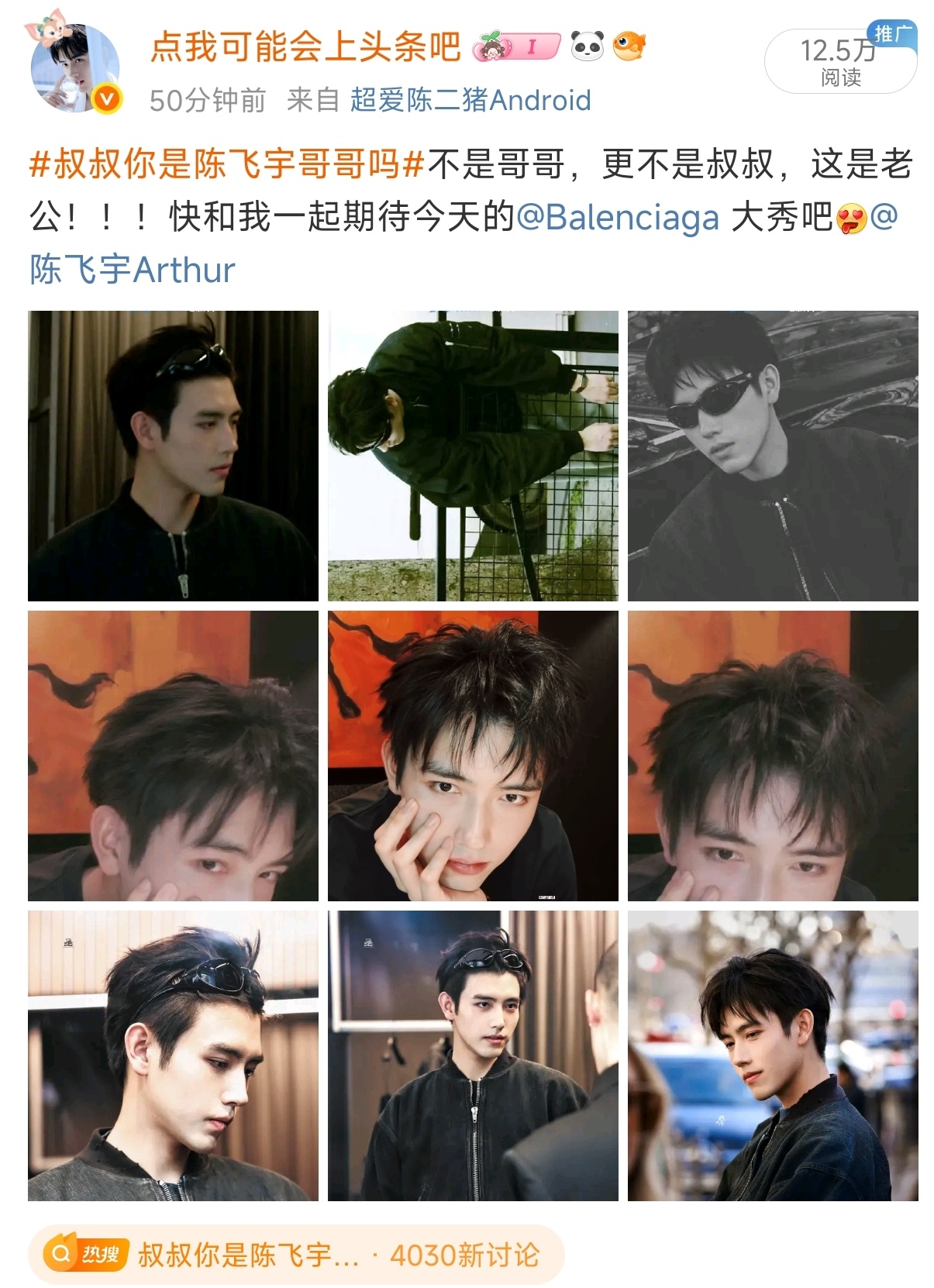 上次单条微博的阅读量过10w，应该是一年多前的事情了吧😢所以说渣浪啊你都对我做