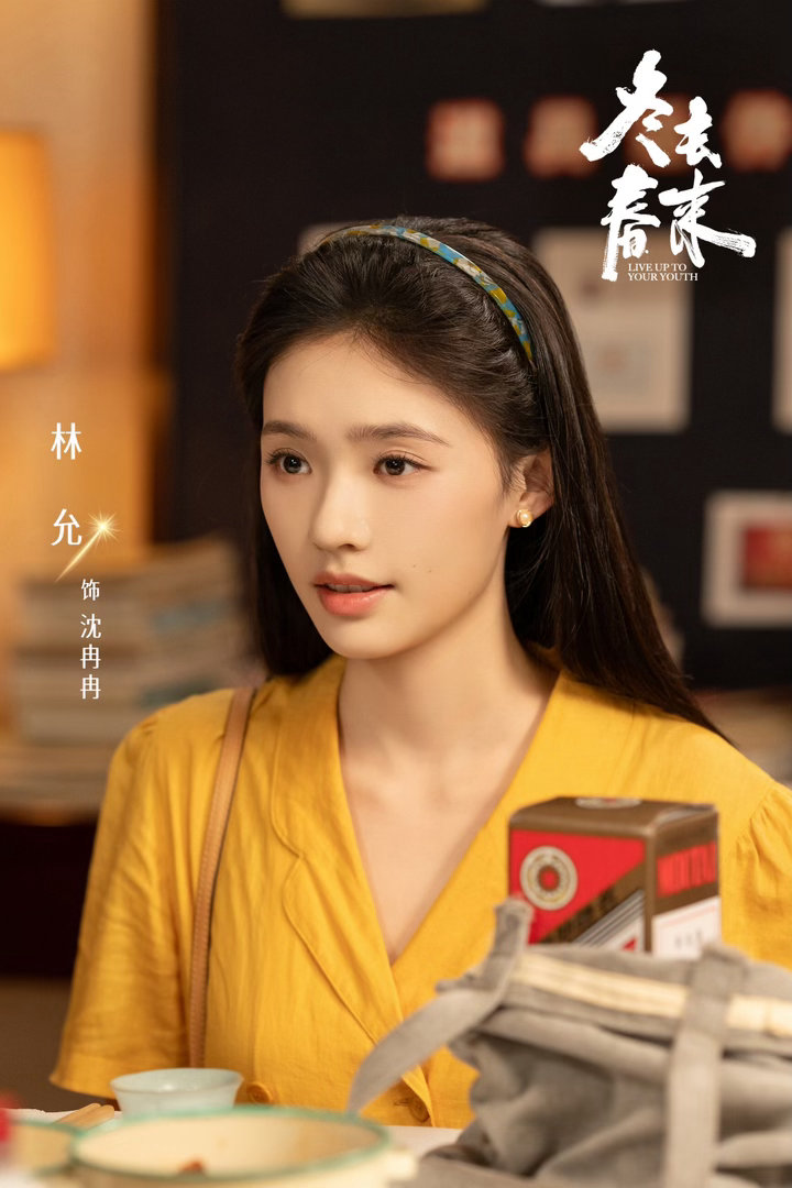 林允问北京人为什么住地下室林允问王彦霖为什么住地下室 谁被《冬去春来》这段对话戳