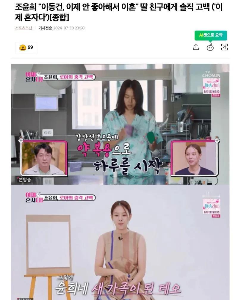 又不是没爸爸？李东健前妻赵胤熙当爱女同班同学前认单亲：离婚了，不爱了



演员