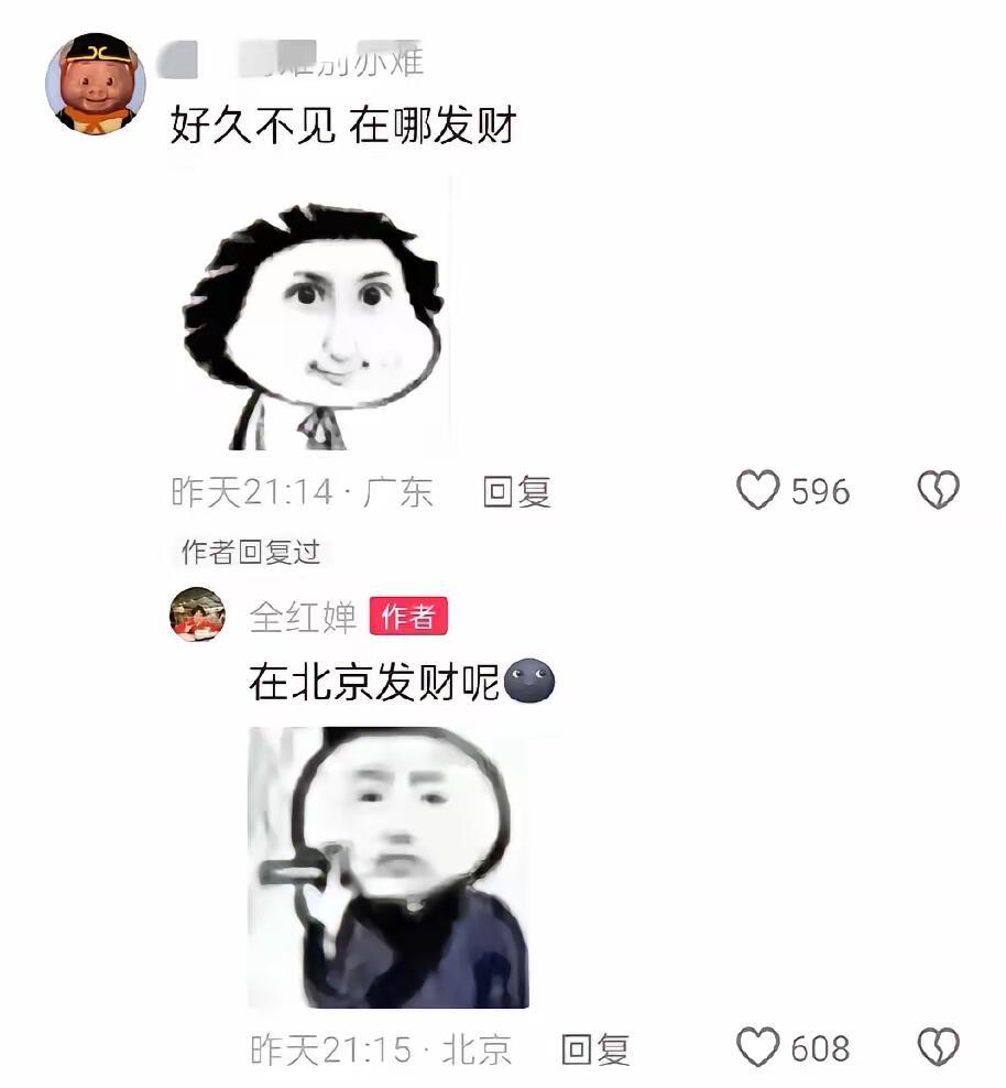 全红婵回复网友，就很广东哈哈哈哈哈，搞笑女就是回复必须带表情包 