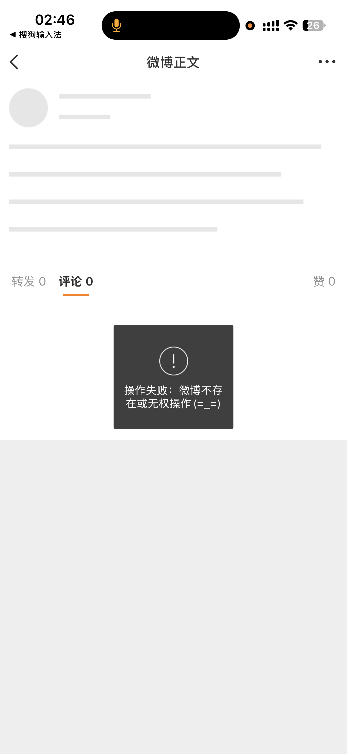 田栩宁工作室再靠谱一点呢 这都能误发 ​​​