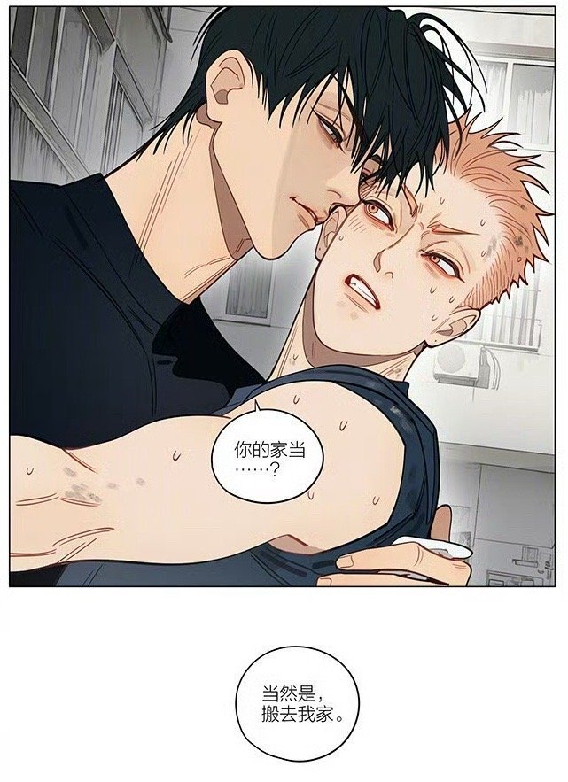 十九天你俩把日子过好比啥都强 19天漫画
