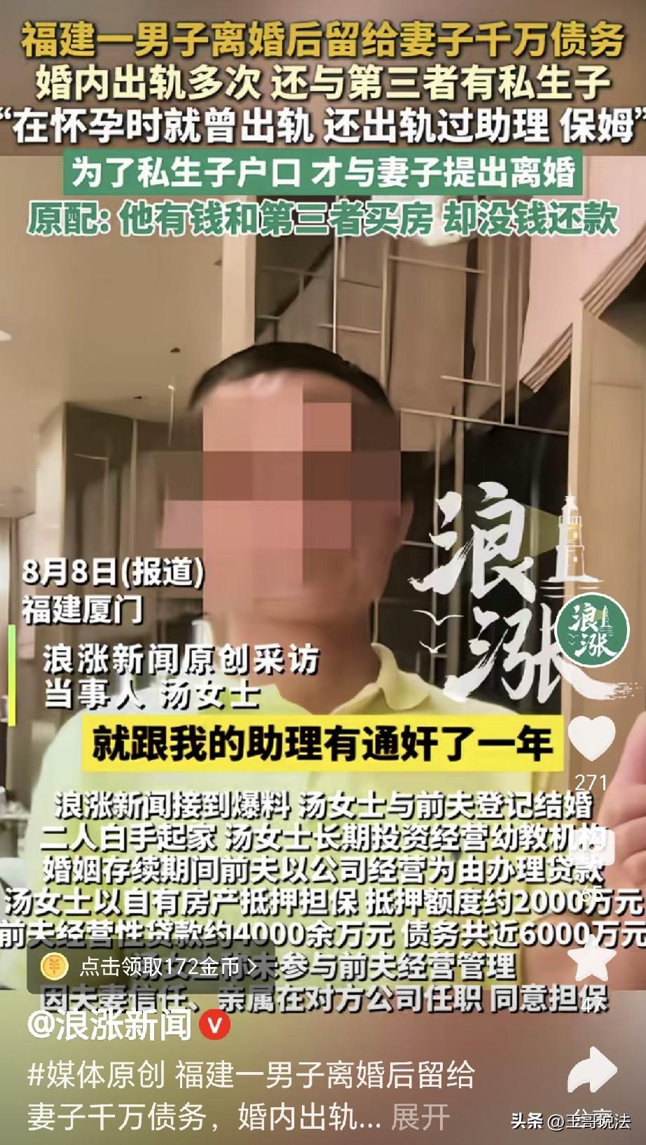 “细思极恐枕边人！”福建厦门，一女子怀孕8个月时，发现丈夫和女助理发生关系，她生