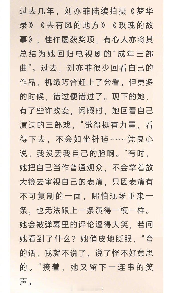 刘亦菲说女性别再给自己上枷锁  刘亦菲打卡冰封黄玫瑰是临时起意 的采访释出，回看