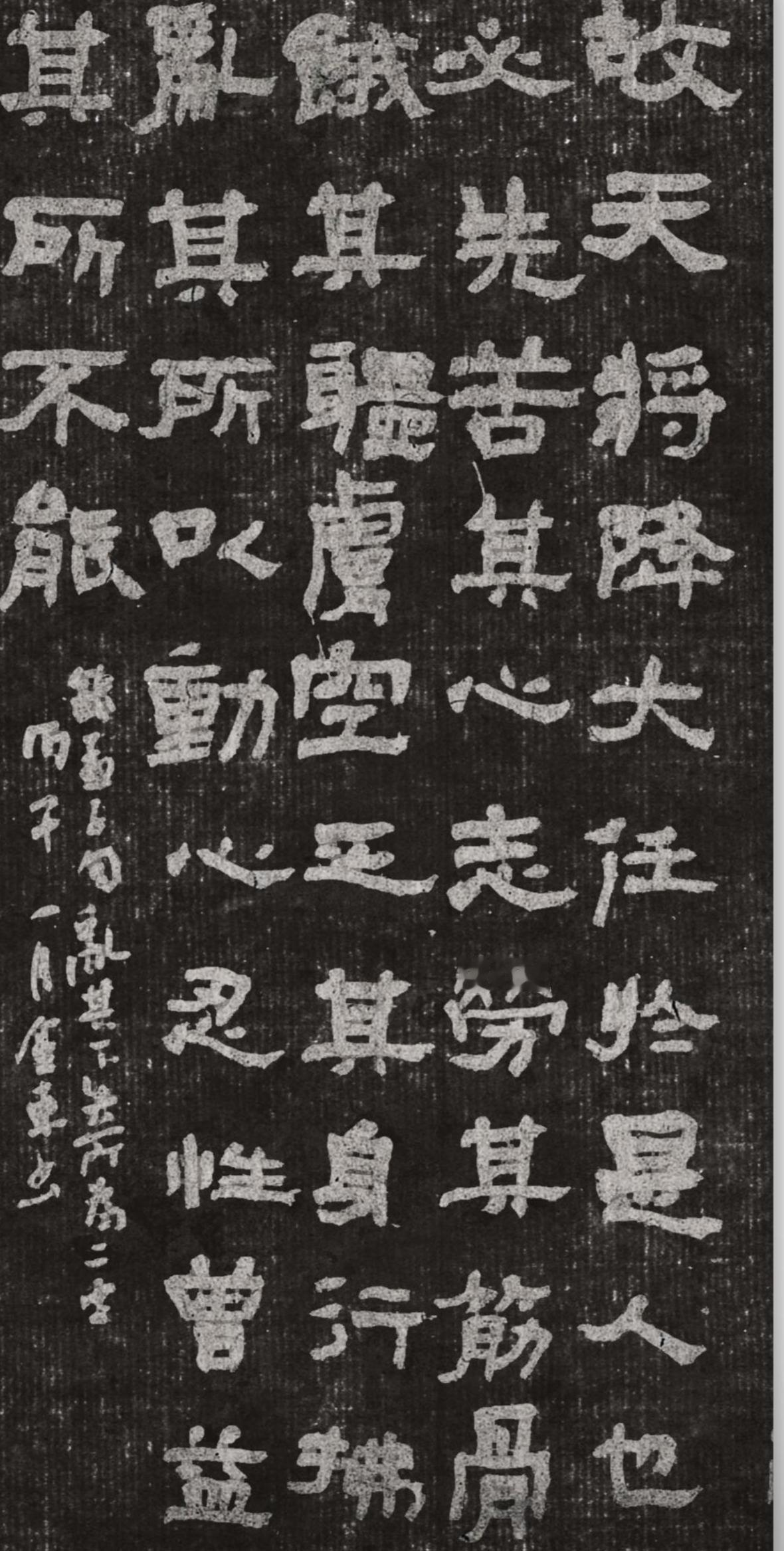 雨斋傅金东日课
​以张迁碑笔意写孟子语。乱其下失所为二字，写的有瑕疵还值得保留