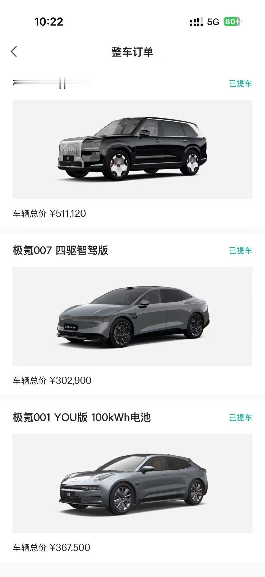 车友群某神秘大佬，三台极氪加起来超110万！新能源大牛说
