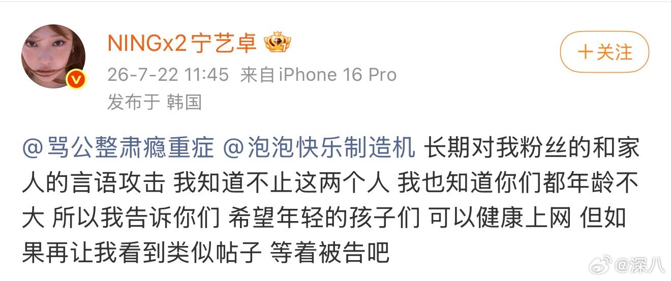 sm公司从来都没帮宁艺卓告黑过sm从来都没帮宁艺卓告黑过 sm公司从来都没帮宁艺