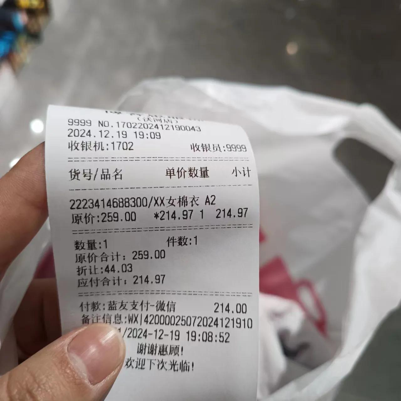 今天5点下班，去逛衣服，发现东莞的衣服不仅仅比深圳便宜，更是比拼多多百亿补贴还要