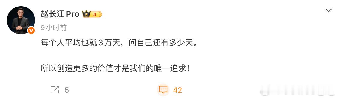 赵总说的这句话，挺有意思的。确实是 