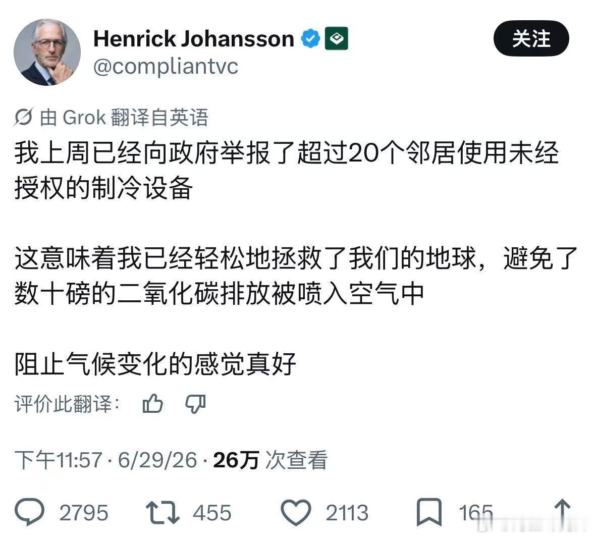 欧洲人正在热浪中炙烤环保人士正在举报那些用空调的人大家都有美好的未来👇🏻海外