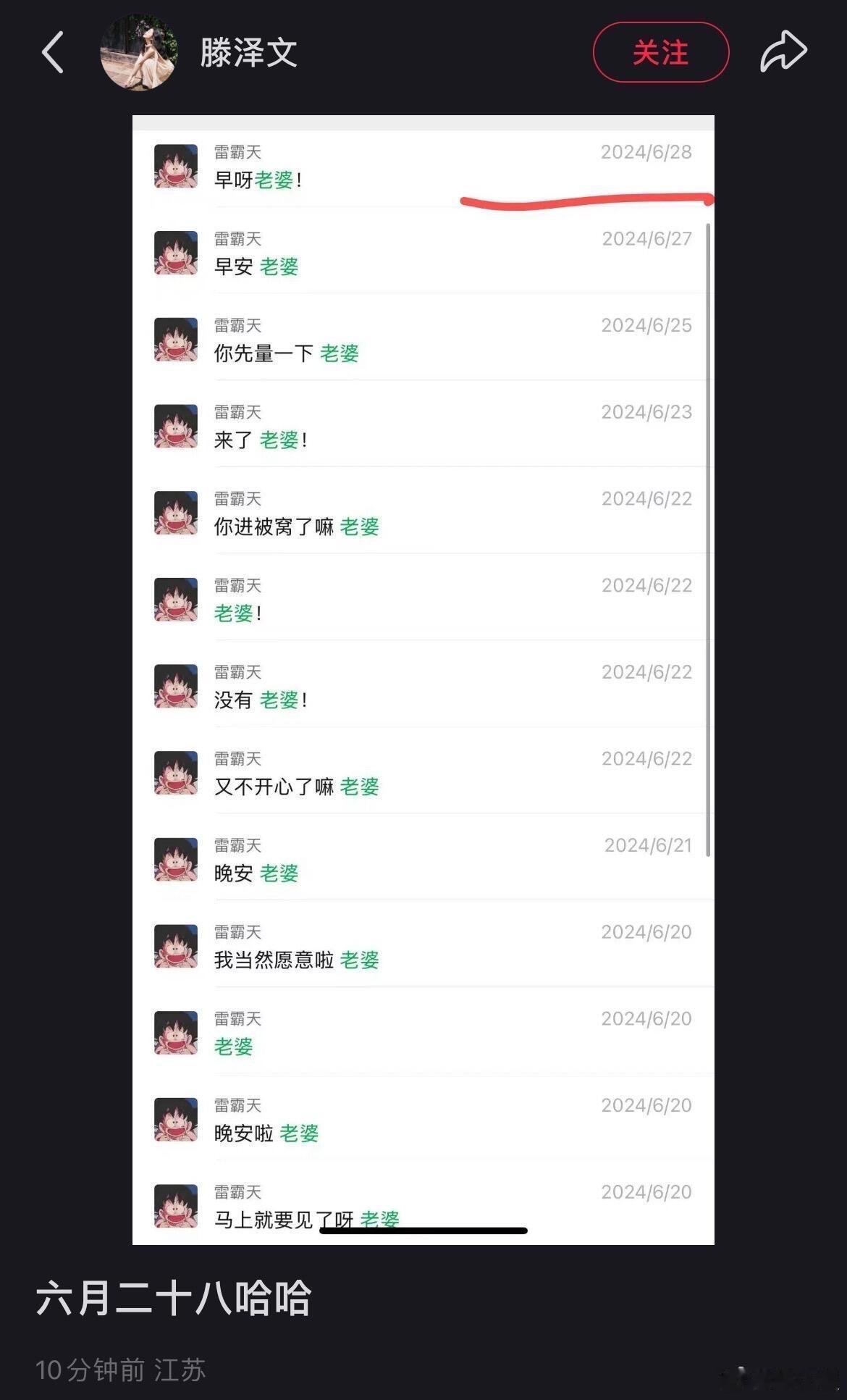 我到现在来龙去脉还没弄清楚呢，就知道滕泽文是于正旗下的，于正啥也不知道，所以说到