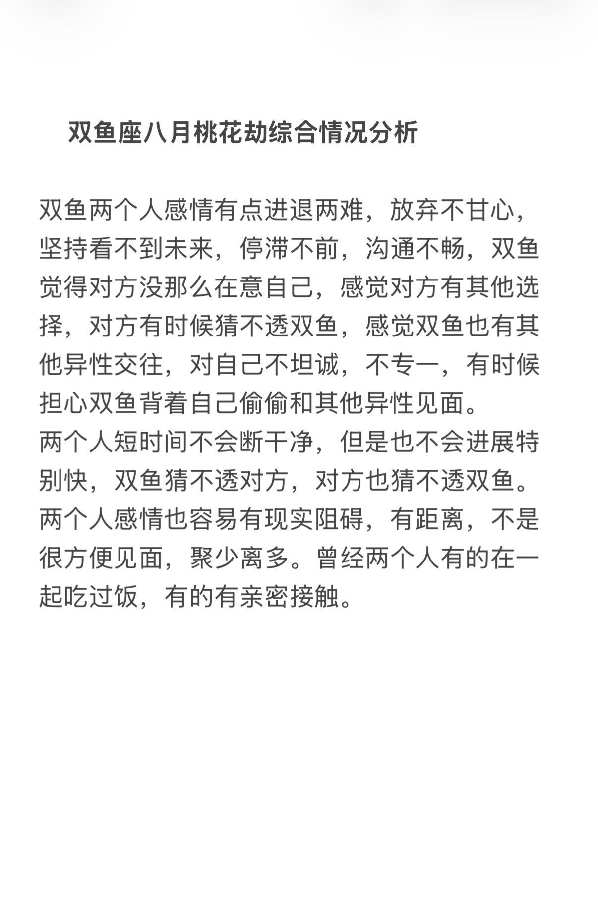 双鱼座水象星座塔罗感情