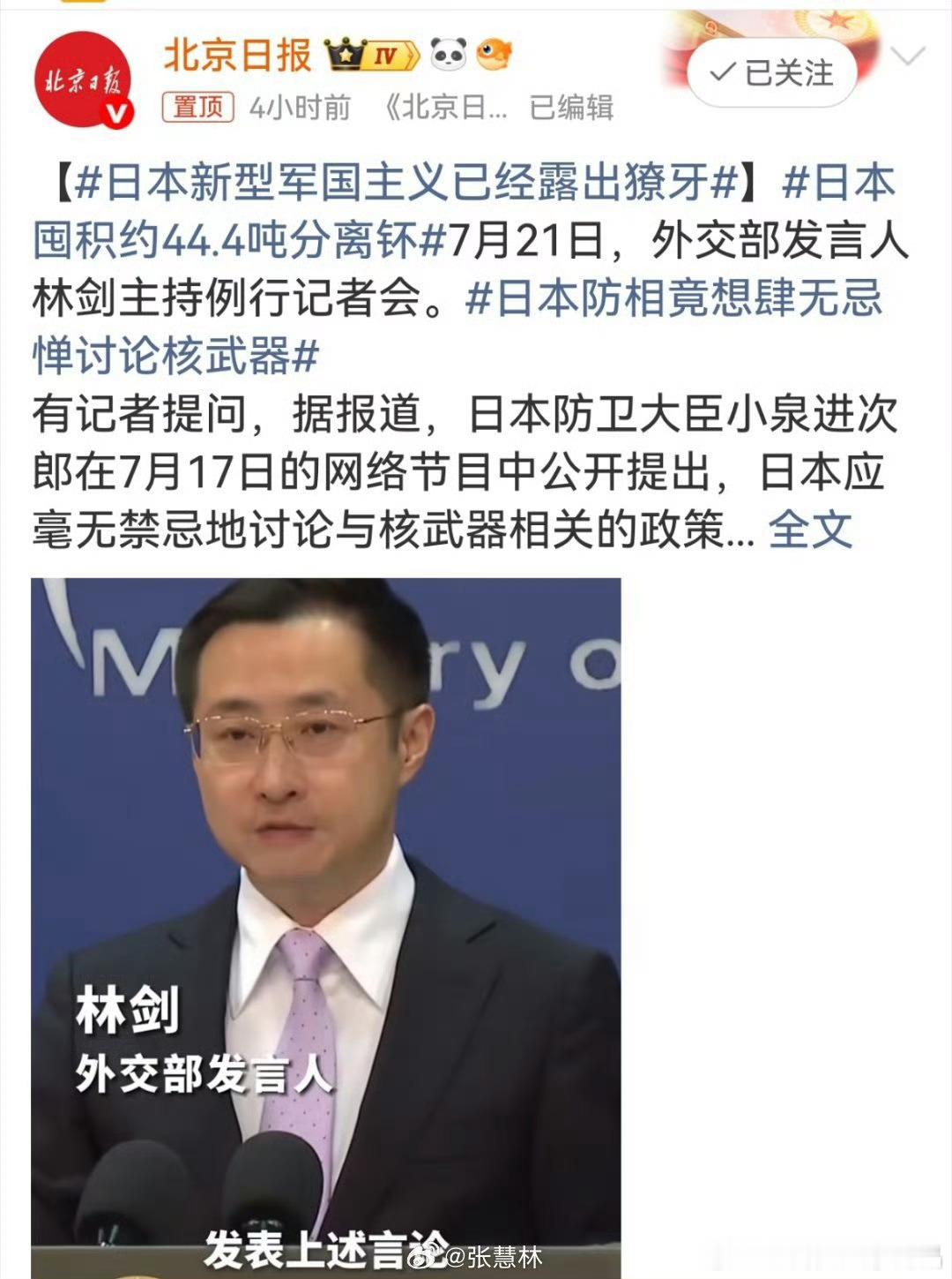 日本囤积约44.4吨分离钚什么是【分离钚】核电站燃烧过的核燃料（乏燃料），通过化