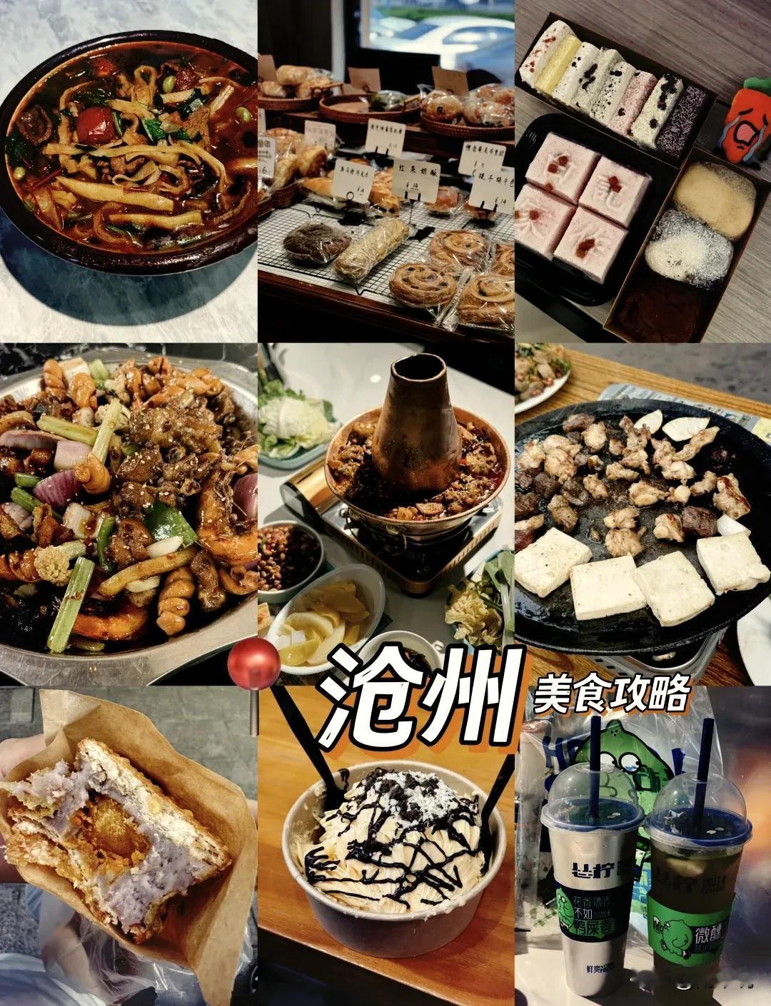 咱青县的美食真不是吹！首推非遗申家鸡煲，砂锅不加水全靠肉汁焖煮，肉软嫩还带药香，