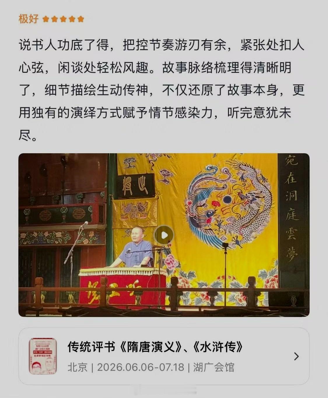 听书的，都是无事的“闲人”，天下最大的奢望就是“无事”，一生无事。我们忙忙碌碌一